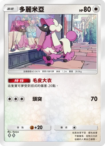 弗弗魯