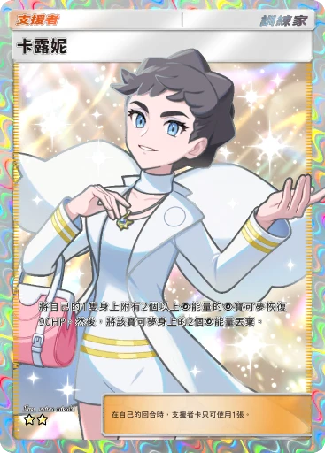 石竹屬
