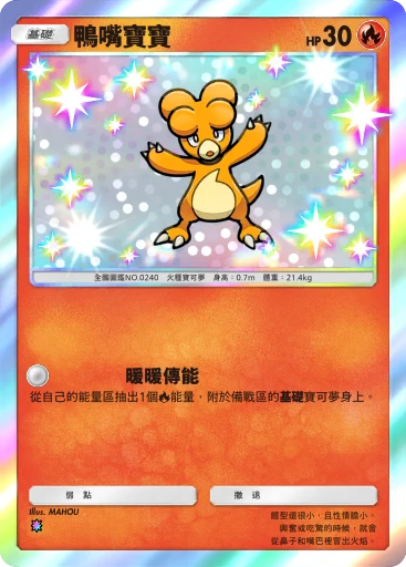 馬格比