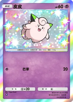 克萊菲爾