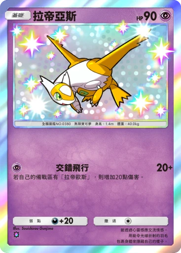 拉蒂亞斯