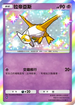 拉蒂亞斯