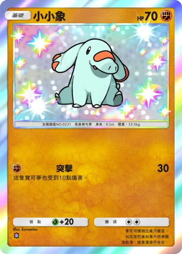 潘皮