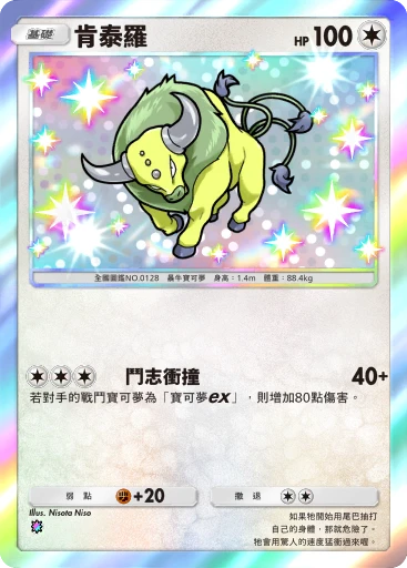 金牛座