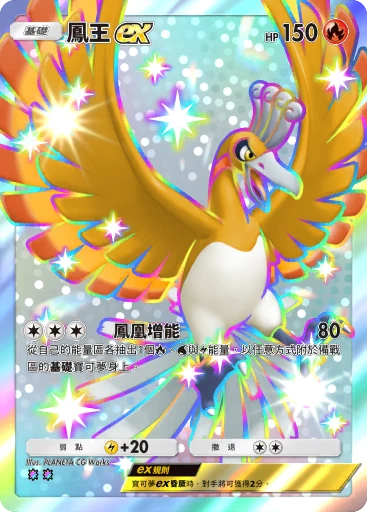 浩哦EX
