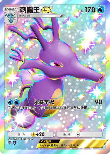 金德拉EX