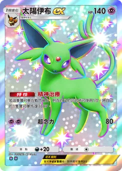 埃斯彭EX
