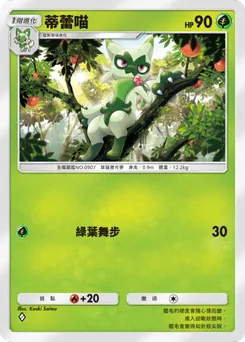 蒂蕾喵