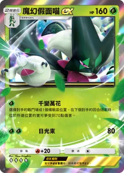 魔幻假面喵