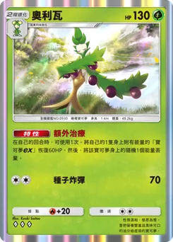 奧利瓦