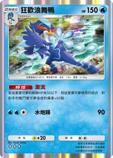狂歡浪舞鴨