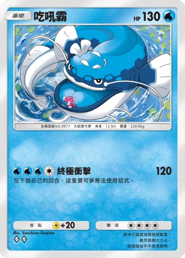 吃吼霸