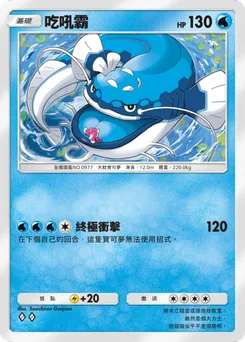 吃吼霸