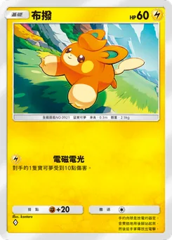 布撥