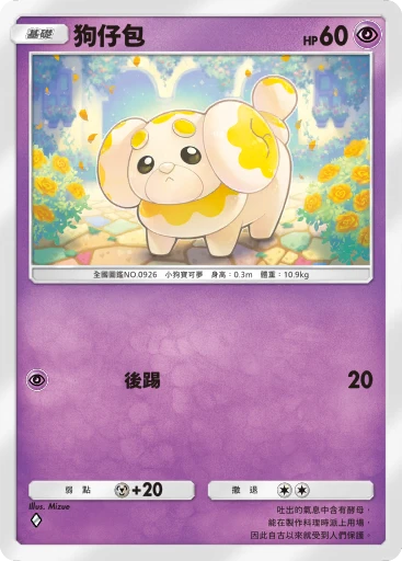 狗仔包