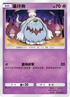 墓仔狗