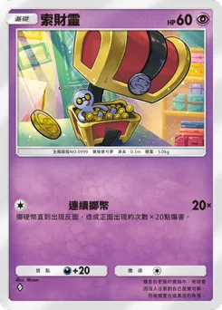 索財靈