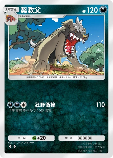 獒教父