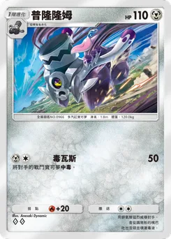 普隆隆姆