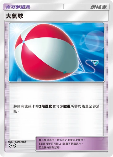 大氣球