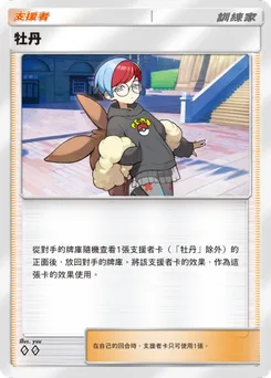 牡丹