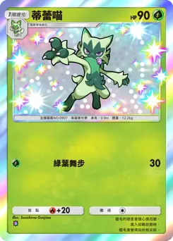 蒂蕾喵