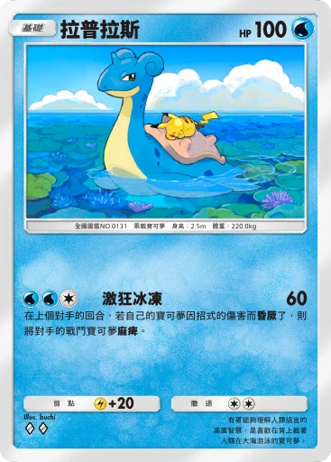 拉普拉斯