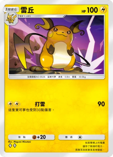 雷丘