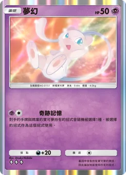 夢幻