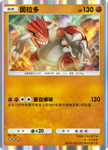 固拉多