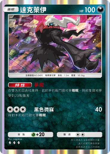 達克萊伊