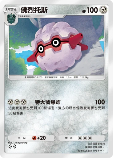 佛烈托斯