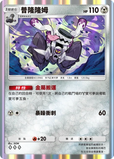 普隆隆姆