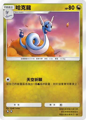 哈克龍