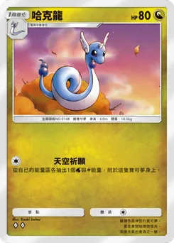 哈克龍