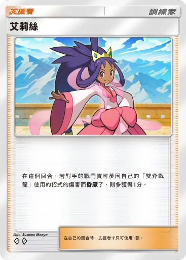 艾莉絲