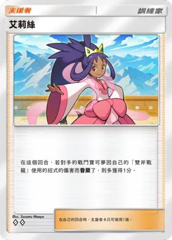艾莉絲