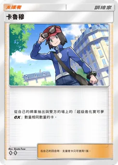 卡魯穆