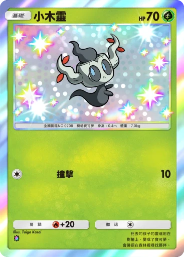 小木靈
