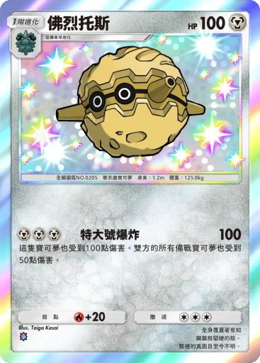 佛烈托斯