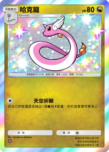 哈克龍