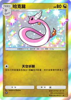 哈克龍