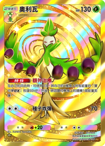 奧利瓦