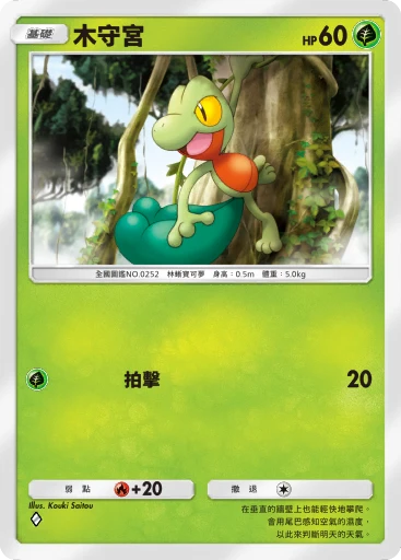 木守宮