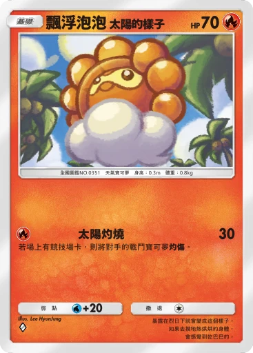 飄浮泡泡 太陽的樣子