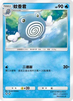 蚊香君
