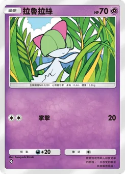 拉魯拉絲
