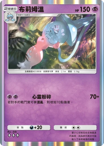 布莉姆溫