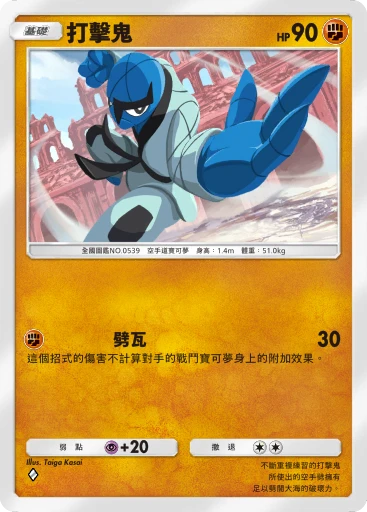 打擊鬼