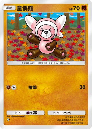 童偶熊